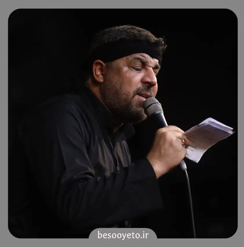 نماهنگ به وقت روضه مجتبی رمضانی