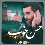 نماهنگ حس خوب سید رضا نریمانی