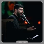 نماهنگ سایه رحمت مسعود پیرایش