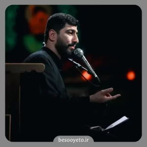 نماهنگ سایه رحمت مسعود پیرایش