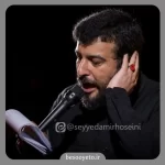 نماهنگ قوافل اللولاء سید امیر حسینی