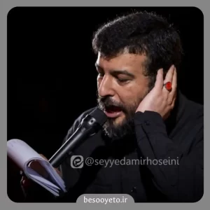 نماهنگ قوافل اللولاء سید امیر حسینی