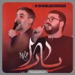 نماهنگ یارا محمدرضا نوشه ور و محمدحسین پویانفر