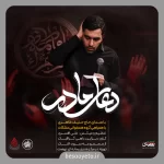 نماهنگ دعای مادر حاج حنیف طاهری