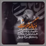 نماهنگ دنیا اگه خراب شه محمد ابراهیمی اصل