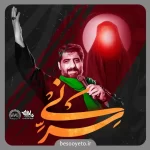 نماهنگ سر نی سید مجید بنی فاطمه