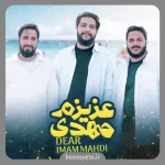 نماهنگ عزیزم مهدی محمد اسداللهی