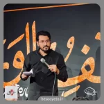 نماهنگ عین خواب علی اکبر حائری