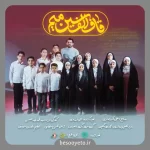 نماهنگ قاف الف میم سین علی اکبر حائری