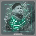 نماهنگ مقام زن حسن عطایی