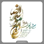 نماهنگ همیشه یه نفر هست سید محمدرضا نوشه ور