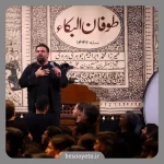 نماهنگ چاووش میزنند امیر کرمانشاهی