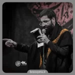 مداحی یه رویاست برام کربلا حسین سیب سرخی