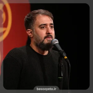 نماهنگ آمدم باز در میکده ات گریه کنان-پویانفر