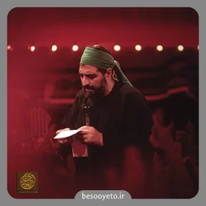 نماهنگ ای پیرترین دختر دنیا سید مجید بنی فاطمه