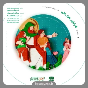 نماهنگ بابای من علی سید محمدرضا نوشه ور