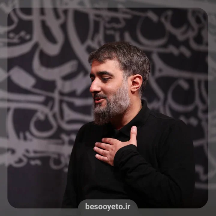 نماهنگ با تو خوشم محمدحسین پویانفر