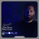 نماهنگ بمونم که چی بشه محمدحسین حدادیان