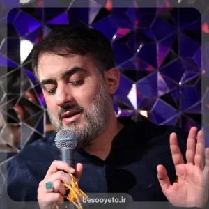 نماهنگ به جون مادرم دوست دارم محمدحسین پویانفر