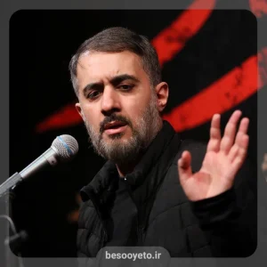 نماهنگ بکم فتح الله محمدحسین پویانفر