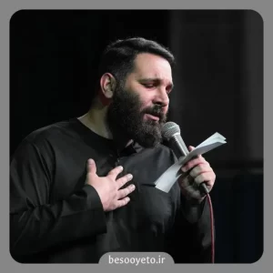 نماهنگ راه نجات ایران محمدحسین حدادیان