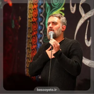 نماهنگ رحم الله من نادی یا حسین-پویانفر