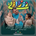 نماهنگ روزه اولی 2 محمدحسین پویانفر