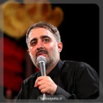 نماهنگ سفر عشق-محمدحسین پویانفر