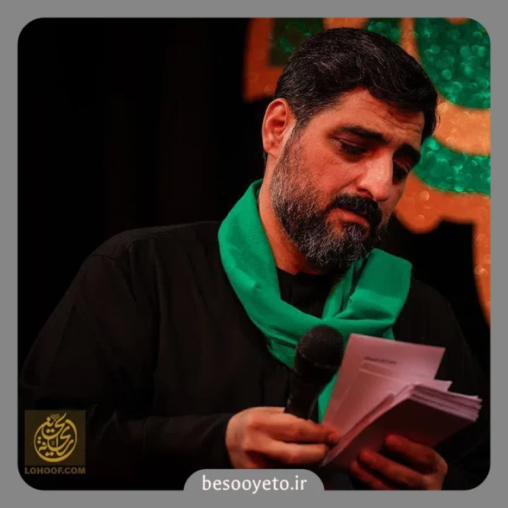 نماهنگ عزیزم حسین سید مجید بنی فاطمه