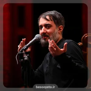 نماهنگ لالایی-محمدحسین پویانفر