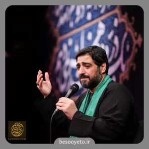 نماهنگ مادر خدا آفرید به خاطرت بهشت بنی فاطمه