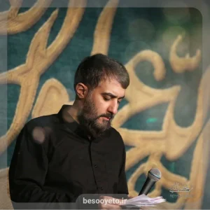 نماهنگ مع امام منصور-محمدحسین پویانفر