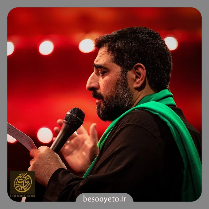 من امام حسینی هستم مجید بنی فاطمه