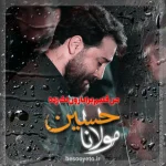 نماهنگ من قلبم برا بارون لک زده امین قدیم