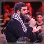 مداحی نفرین بر صهیونیست کافر-سید رضا نریمانی