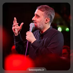 نماهنگ نوجوانان حسینی محمدحسین پویانفر