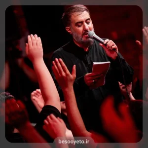 نماهنگ نگاه ابی عبدالله محمدحسین پویانفر