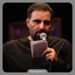 نماهنگ گفتم بزار بیام حاج امیر کرمانشاهی