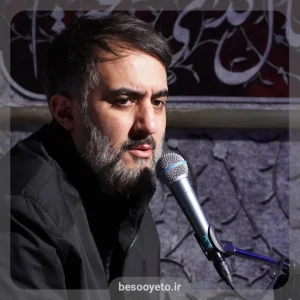 نماهنگ یا الهی محمدحسین پویانفر