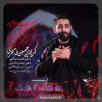 نماهنگ آرام جان کربلایی حسین طاهری