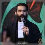 نماهنگ سلام ای مادر حسین طاهری