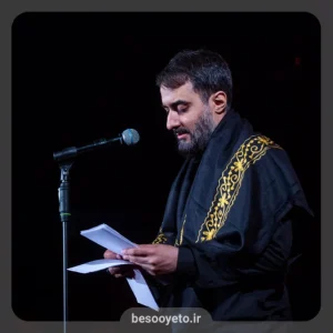 نماهنگ پروانه های پر شکسته محمدحسین پویانفر