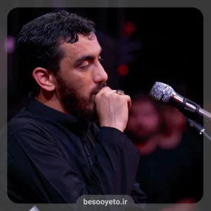 نماهنگ صبح سه شنبه حاج مهدی رسولی