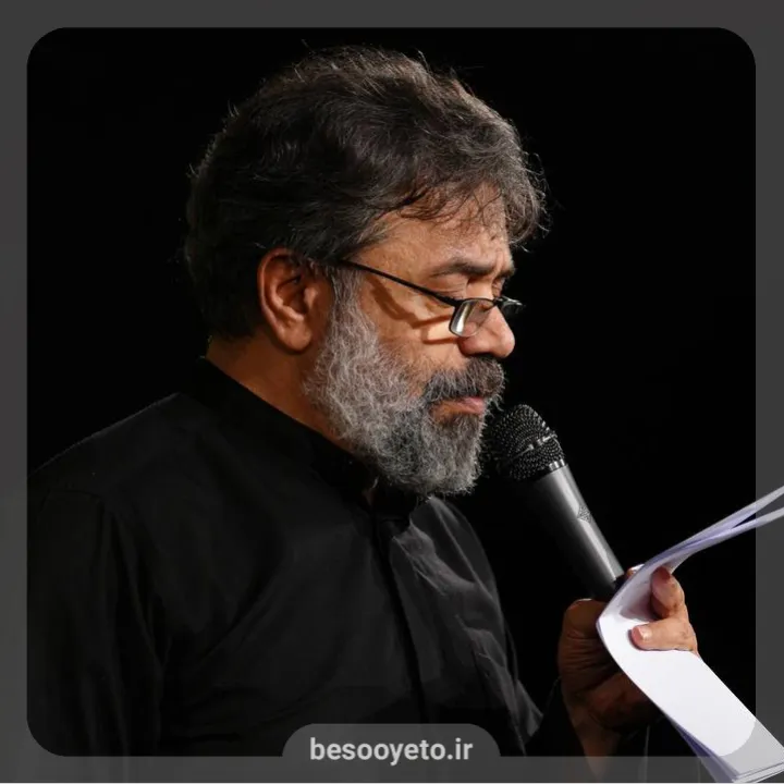 نماهنگ غریبونه حاج محمود کریمی