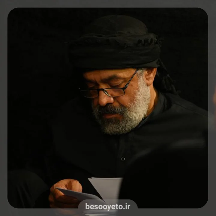 نماهنگ یادگار کربلا حاج محمود کریمی