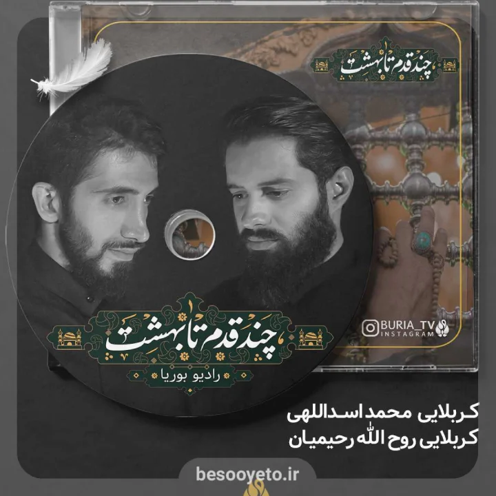 نماهنگ رهام نکن روح الله رحیمیان و محمد اسداللهی