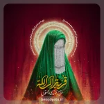 نماهنگ قربة الی الله مهدی رسولی