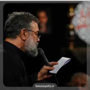 نماهنگ دیشب تا صبح گریه کردی حاج محمود کریمی