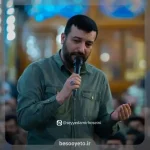 نماهنگ بعلی سید امیر حسینی