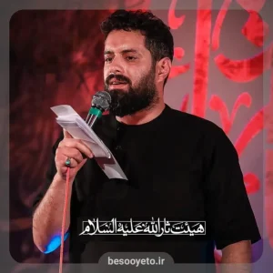 نماهنگ بغلم کردی روح الله رحیمیان